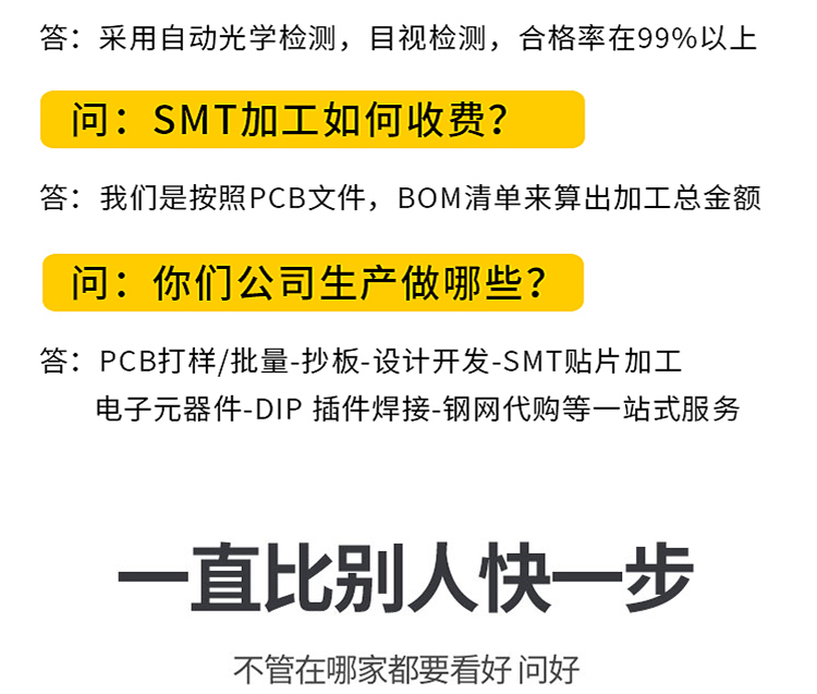 高密度軍工級SMT加工哪家好